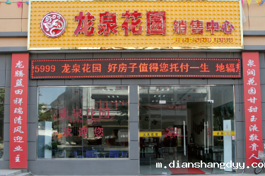 西安润泰置业有限公司