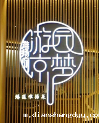 淮扬府餐饮管理有限公司