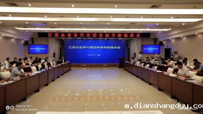 必威安卓应邀赴商洛市